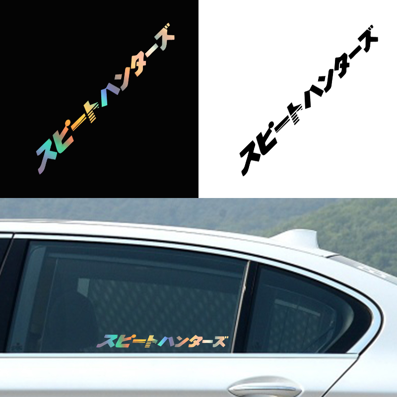 Japanese Lighting Decor - 車のインテリアステッカー日本スピードハンター車のステッカーヘッドランプフード反射ステッカー装飾アクセサリー